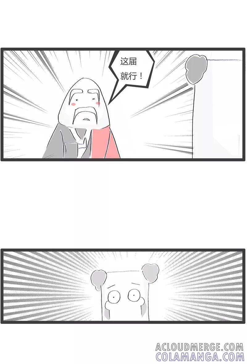 火锅家族第一季 第94话 互相开玩笑 第4页
