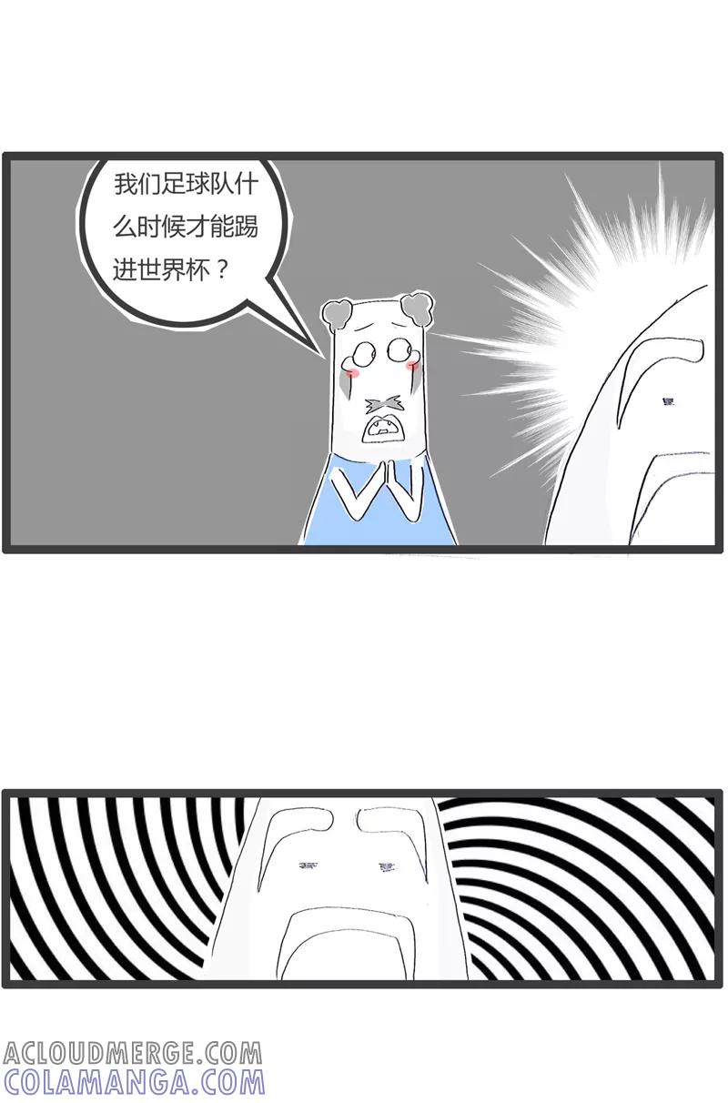 火锅家族第一季 第94话 互相开玩笑 第3页