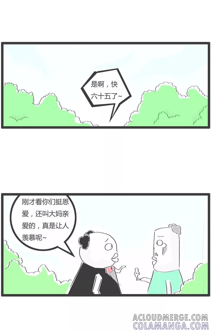 火锅家族第一季 第95话 健忘的丈夫 第4页