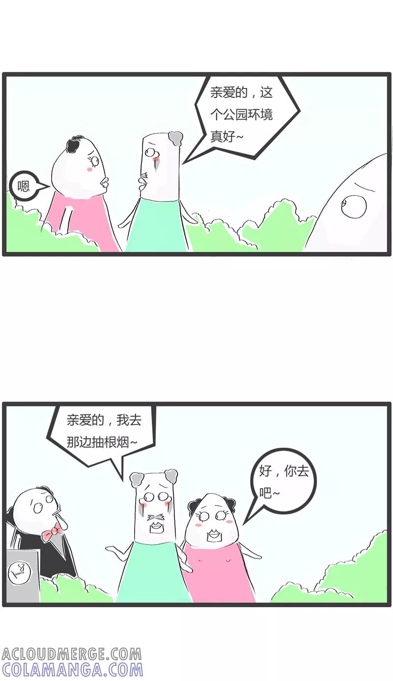 火锅家族第一季 第95话 健忘的丈夫 第2页