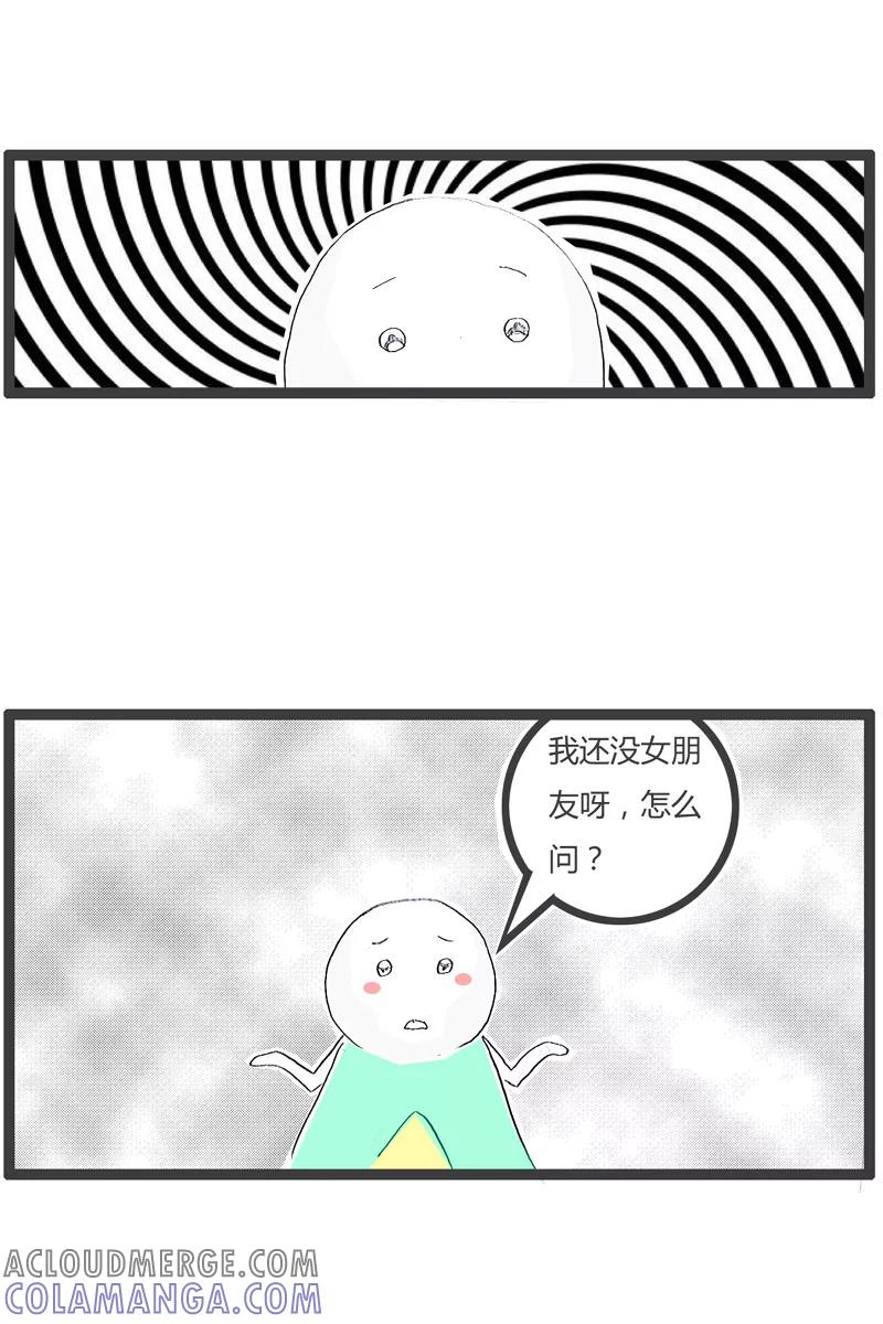 火锅家族第一季 第97话 还没女朋友 第4页