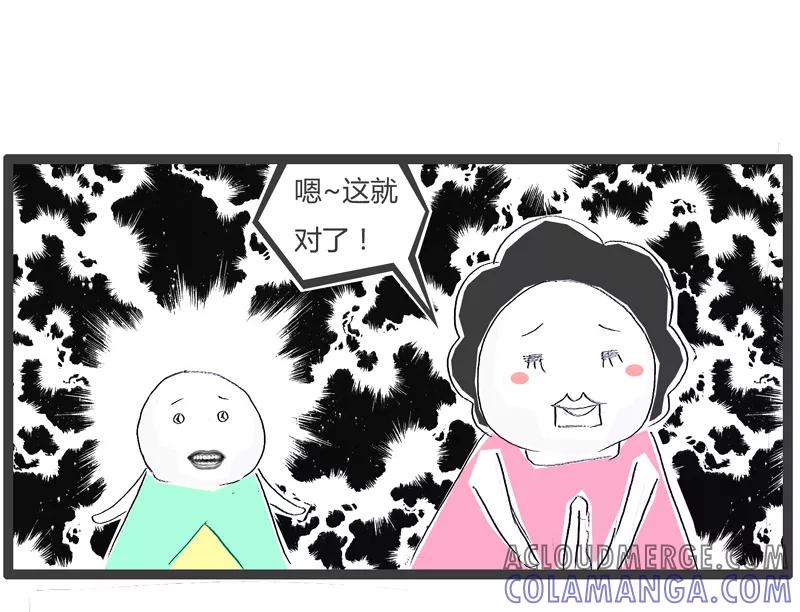火锅家族第一季 第97话 还没女朋友 第5页