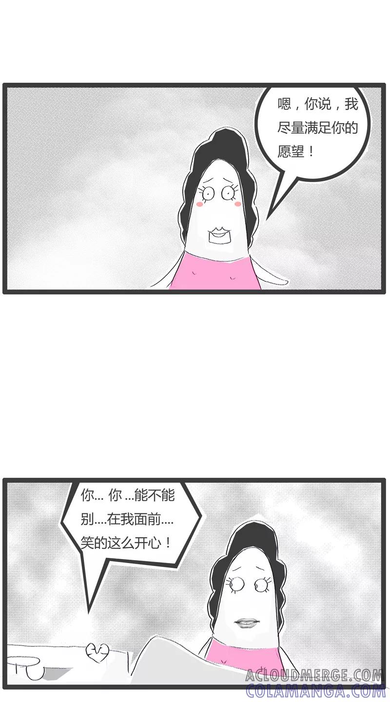 火锅家族第一季 第98话 临死前的愿望 第4页