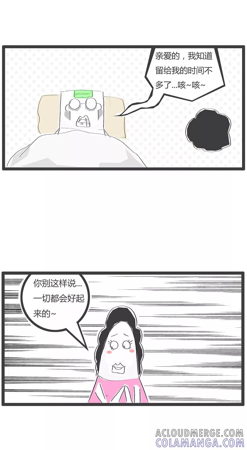 火锅家族第一季 第98话 临死前的愿望 第2页