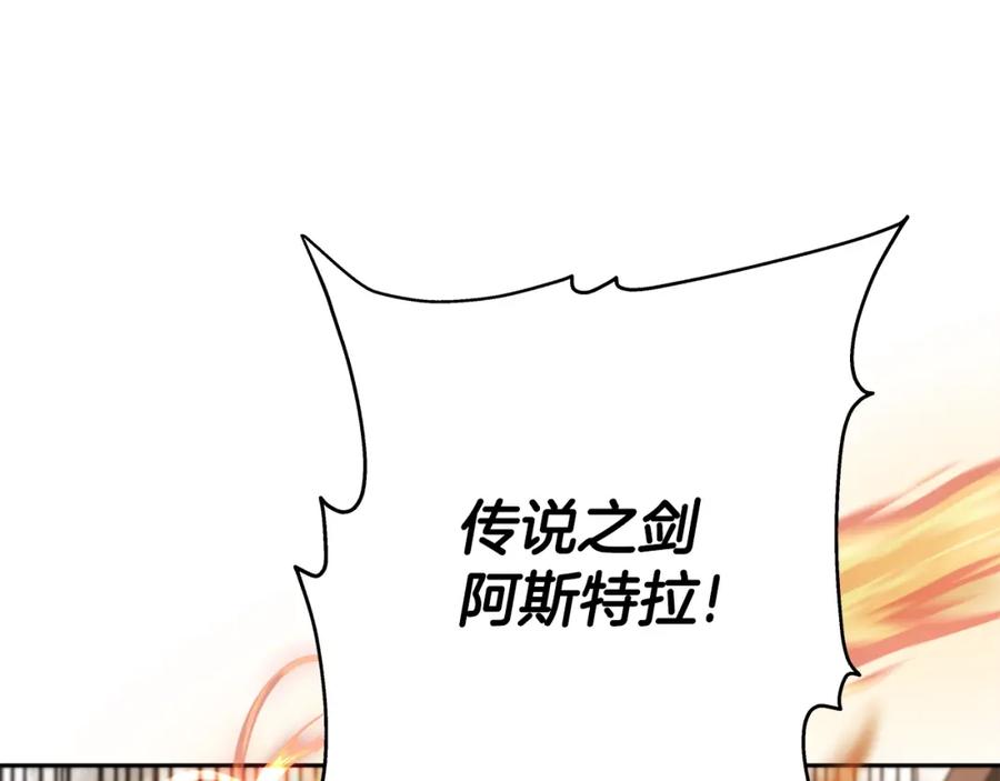 《暴躁龙王的重来人生》第9话 新队员 第84页