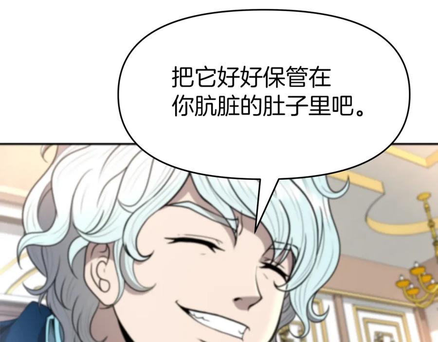 《暴躁龙王的重来人生》第9话 新队员 第176页