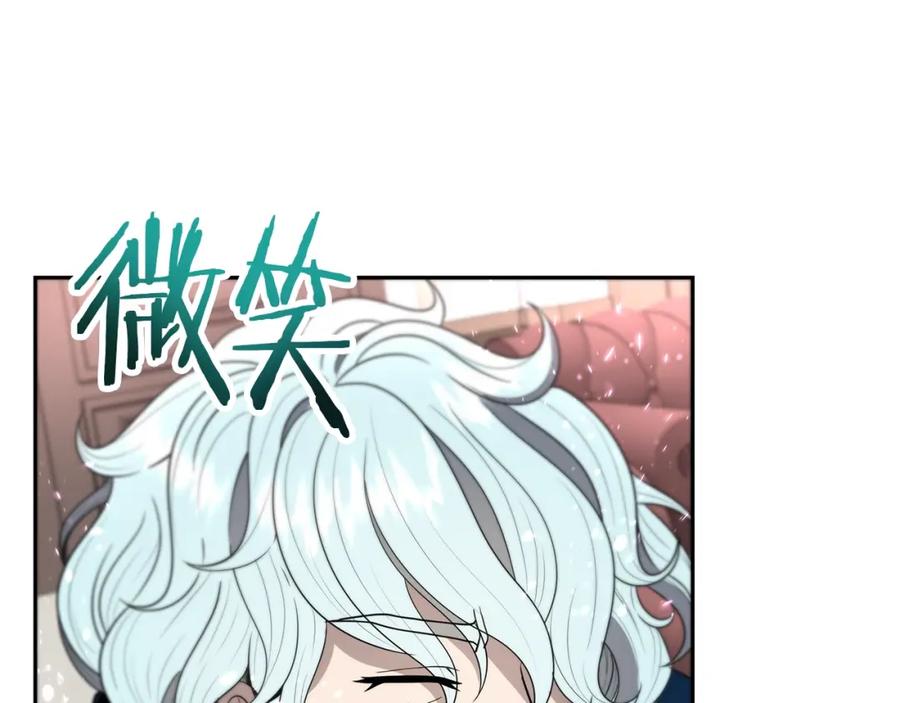 《暴躁龙王的重来人生》第9话 新队员 第171页