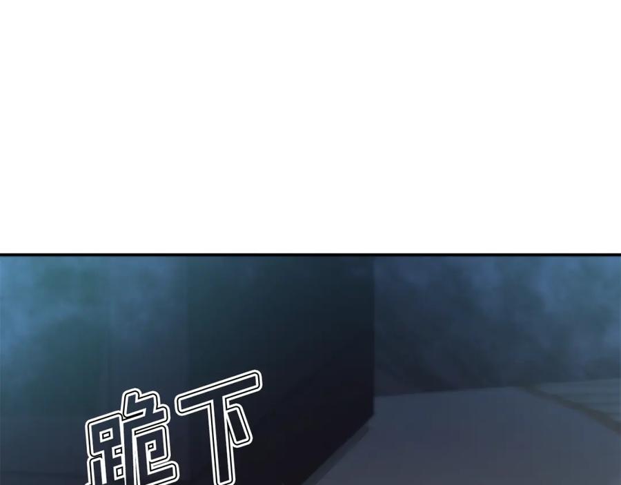《暴躁龙王的重来人生》第9话 新队员 第146页