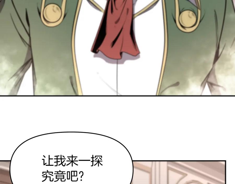 《暴躁龙王的重来人生》第9话 新队员 第62页