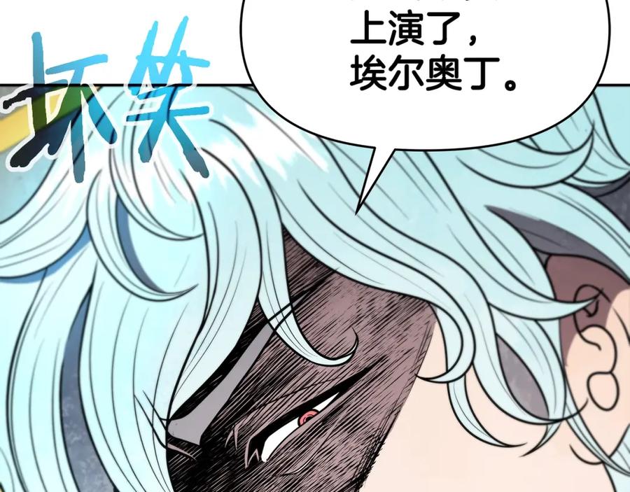 《暴躁龙王的重来人生》第9话 新队员 第206页