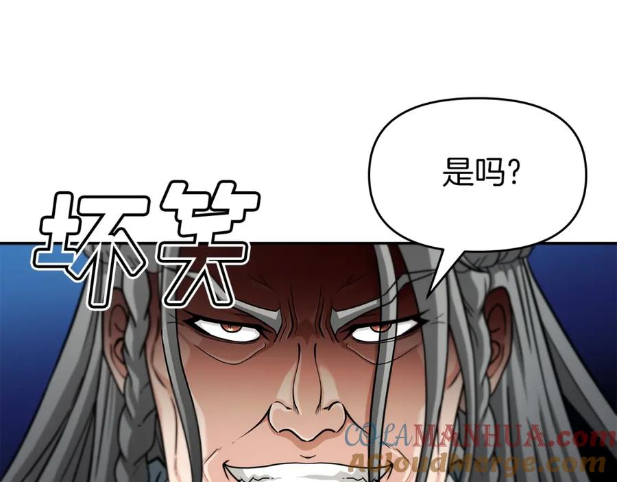 《暴躁龙王的重来人生》第9话 新队员 第153页