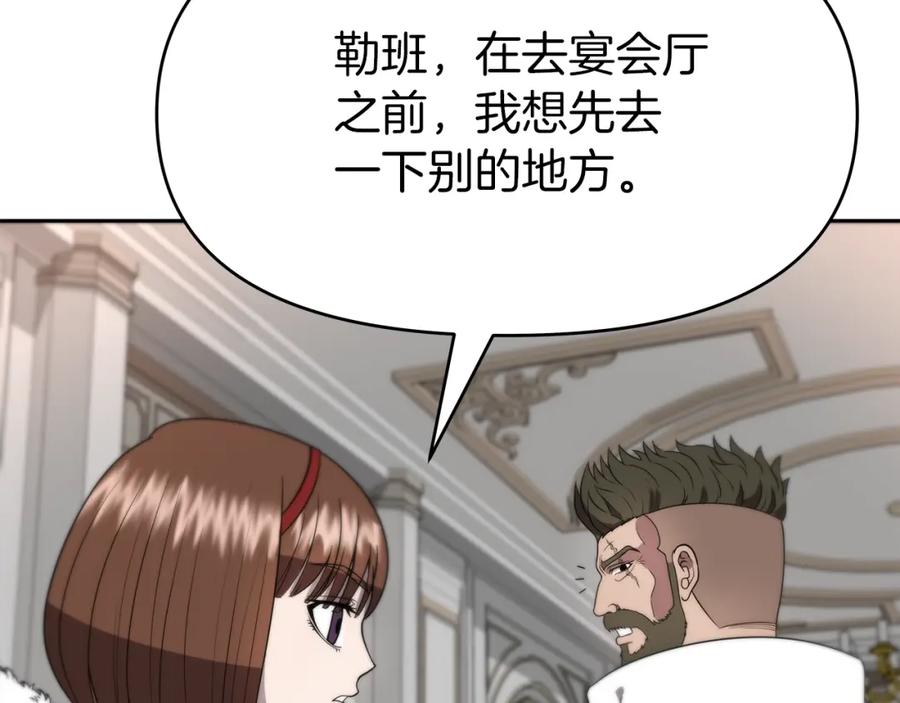 《暴躁龙王的重来人生》第9话 新队员 第54页