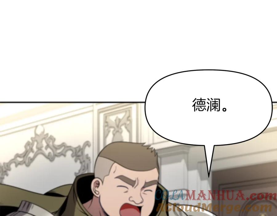《暴躁龙王的重来人生》第9话 新队员 第13页