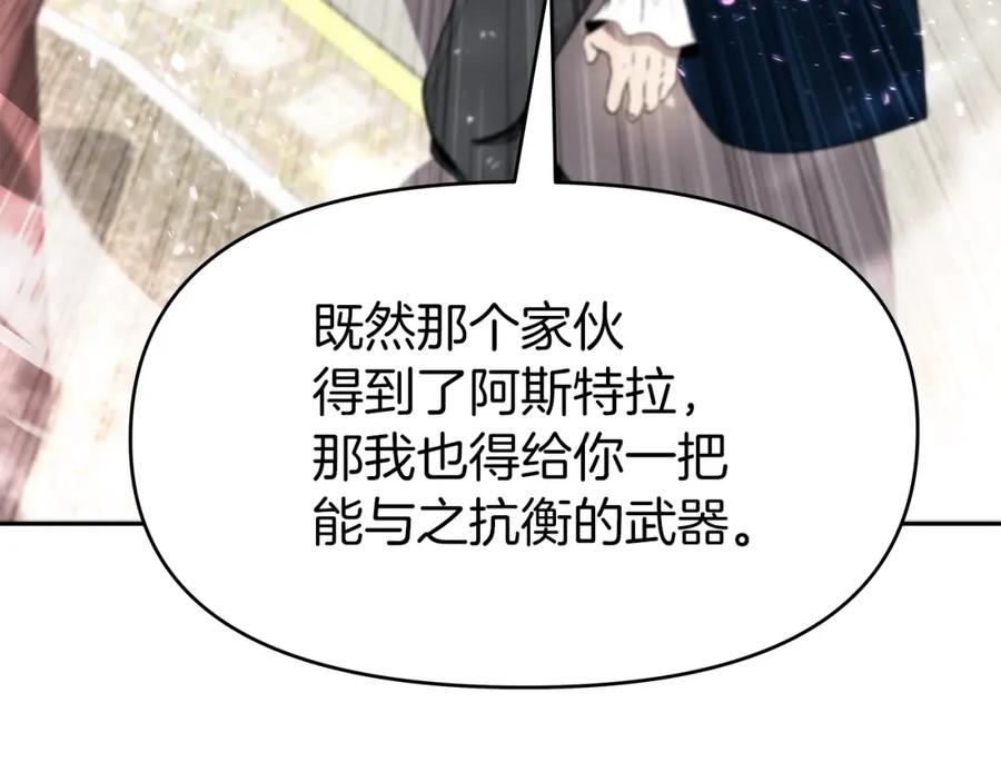 《暴躁龙王的重来人生》第9话 新队员 第175页