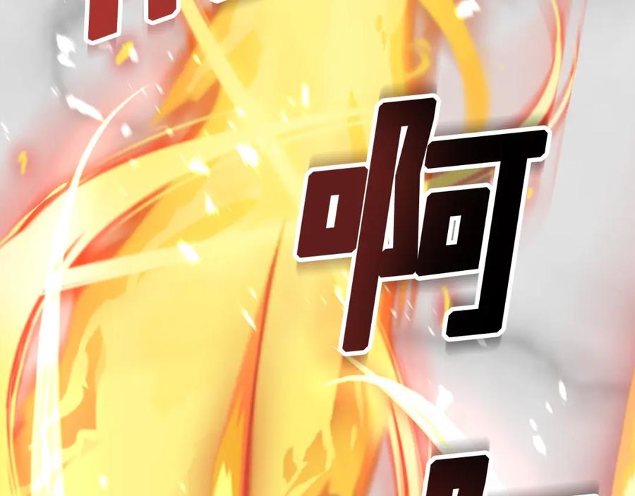 《暴躁龙王的重来人生》第9话 新队员 第92页