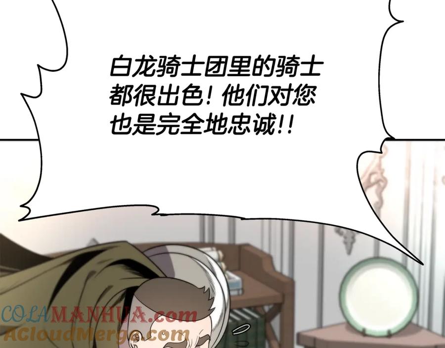 《暴躁龙王的重来人生》第9话 新队员 第21页