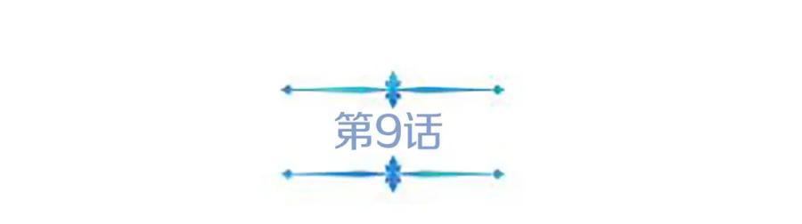 《暴躁龙王的重来人生》第9话 新队员 第68页