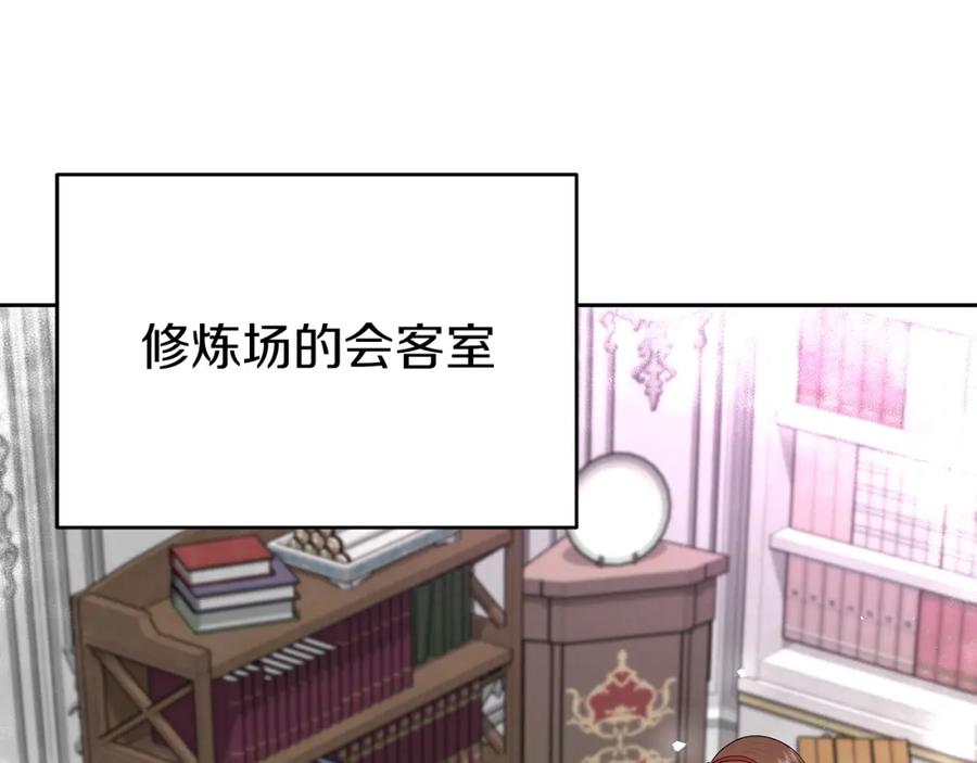 《暴躁龙王的重来人生》第9话 新队员 第6页