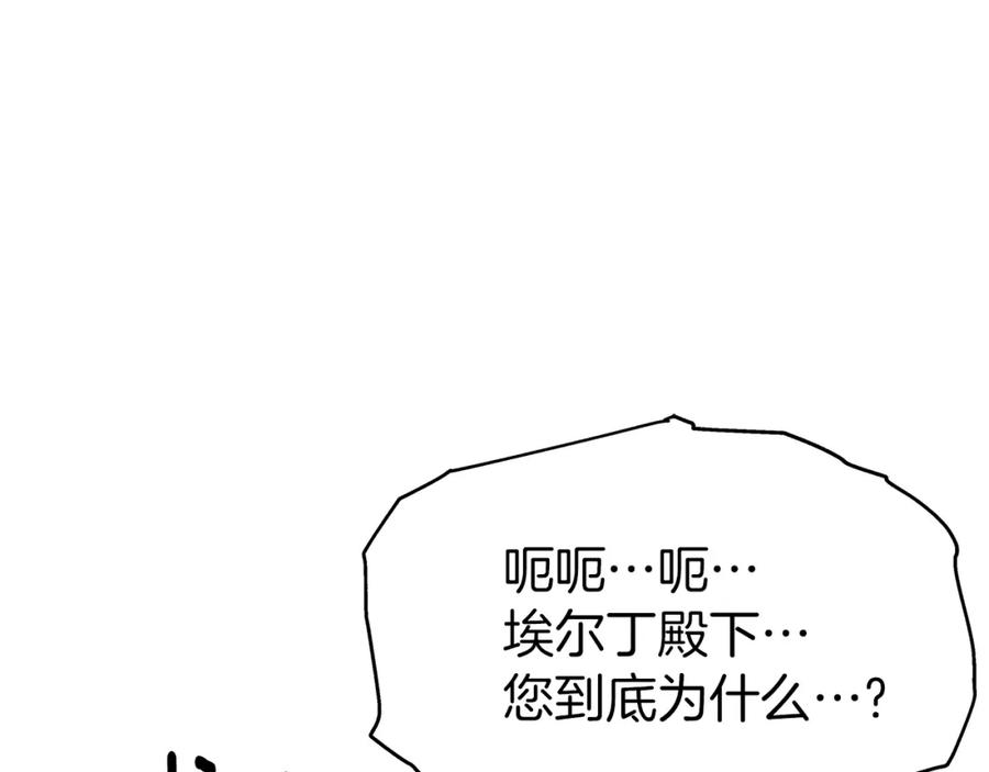 《暴躁龙王的重来人生》第9话 新队员 第168页