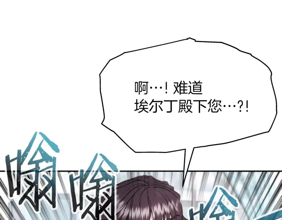 《暴躁龙王的重来人生》第9话 新队员 第178页