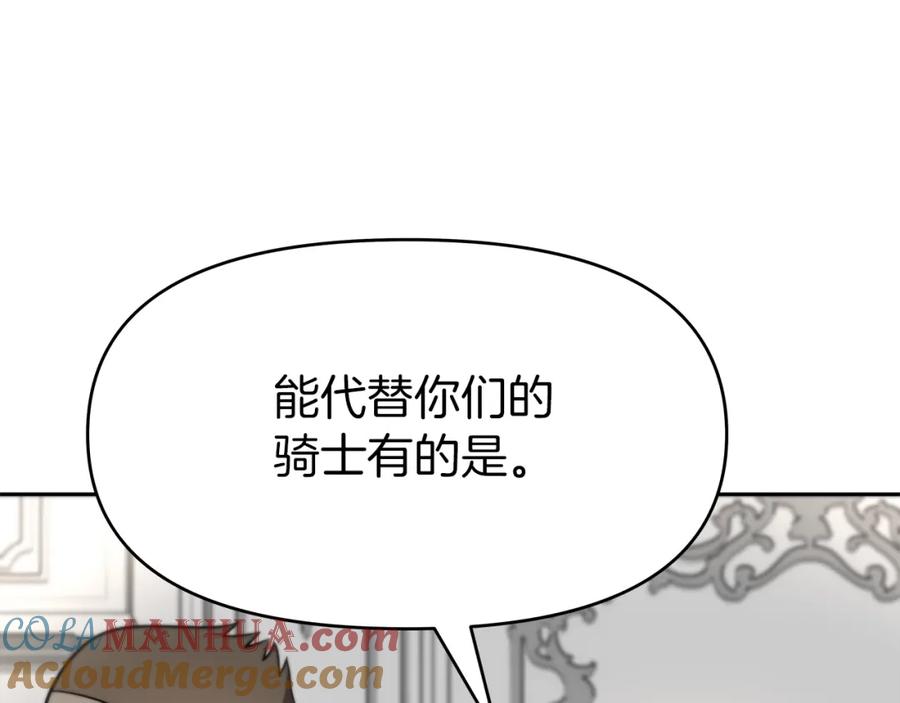《暴躁龙王的重来人生》第9话 新队员 第25页