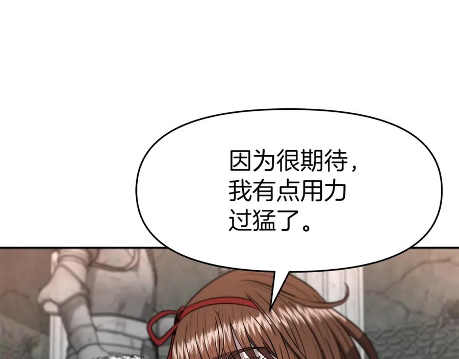 《暴躁龙王的重来人生》第9话 新队员 第107页
