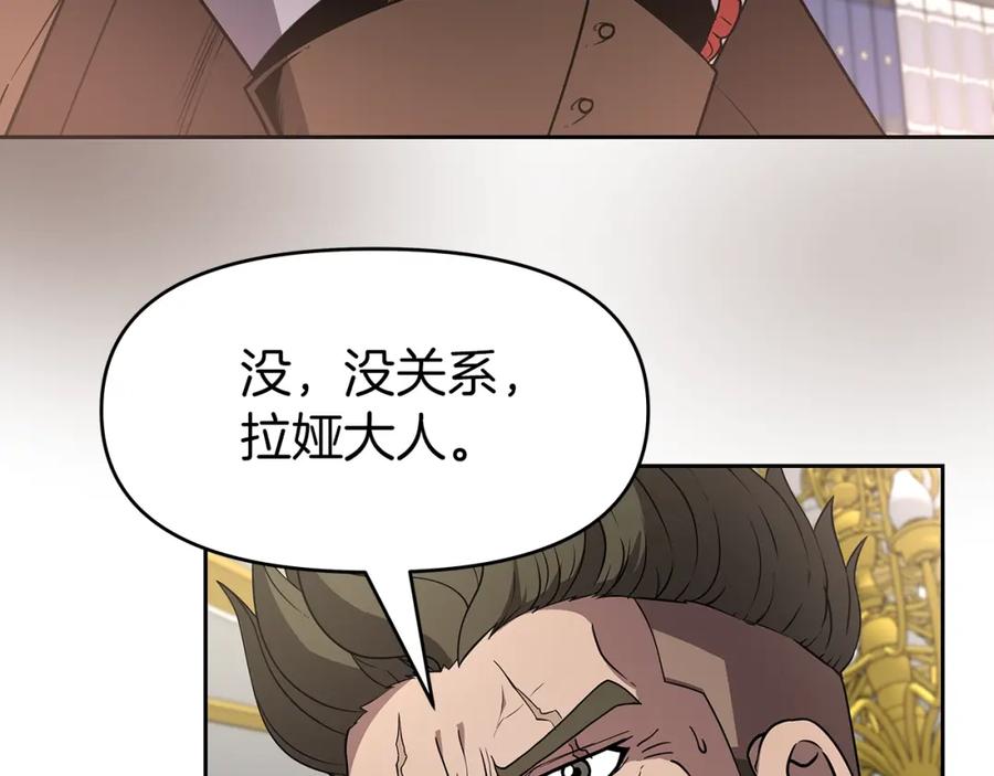 《暴躁龙王的重来人生》第9话 新队员 第11页