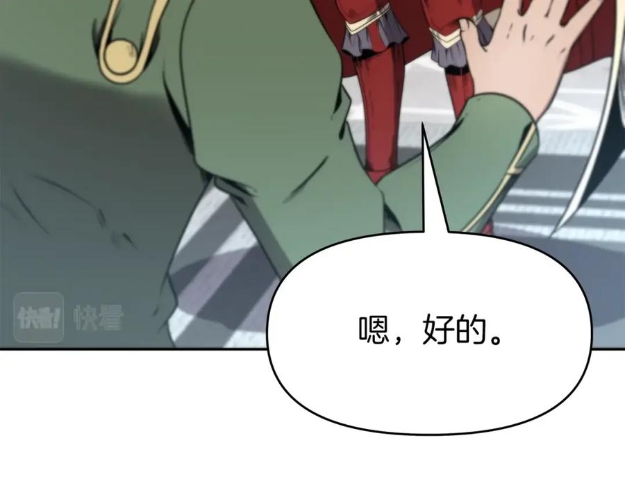《暴躁龙王的重来人生》第9话 新队员 第34页