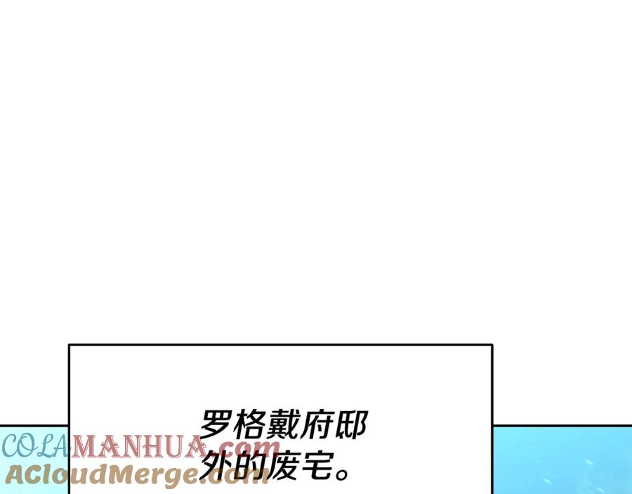 《暴躁龙王的重来人生》第9话 新队员 第125页