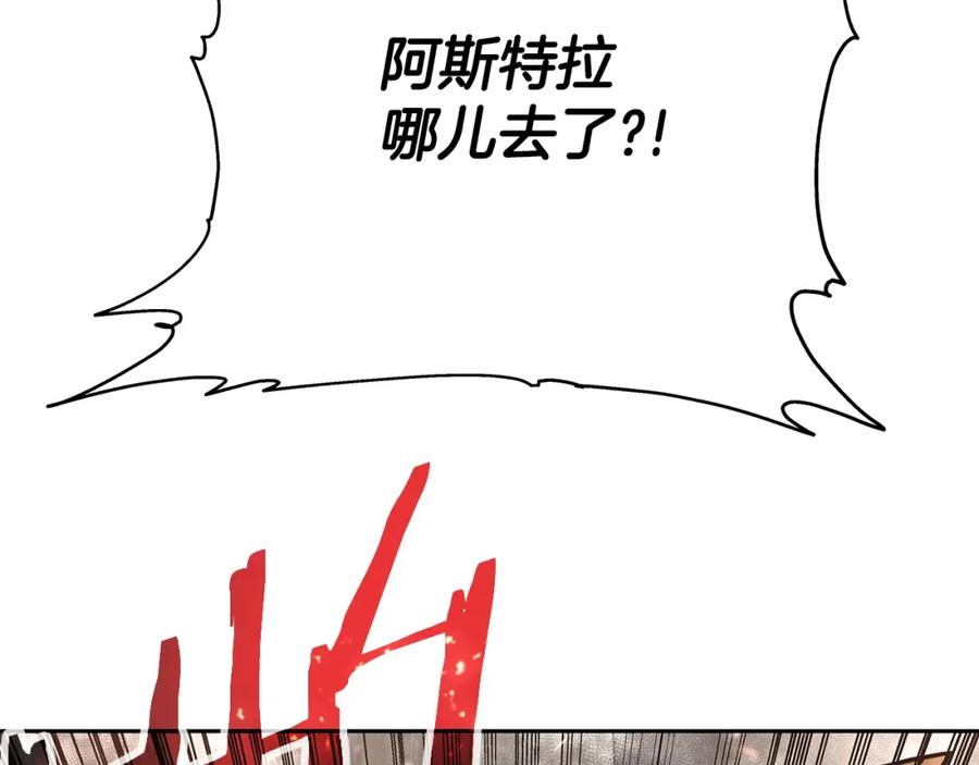 《暴躁龙王的重来人生》第9话 新队员 第119页