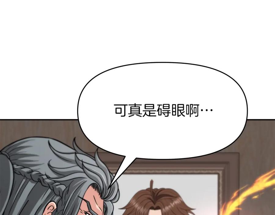 《暴躁龙王的重来人生》第9话 新队员 第160页