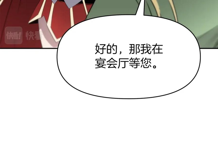 《暴躁龙王的重来人生》第9话 新队员 第59页
