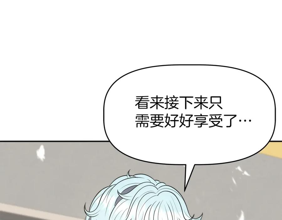 《暴躁龙王的重来人生》第9话 新队员 第202页