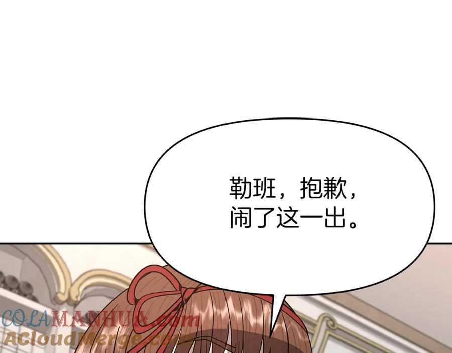 《暴躁龙王的重来人生》第9话 新队员 第9页