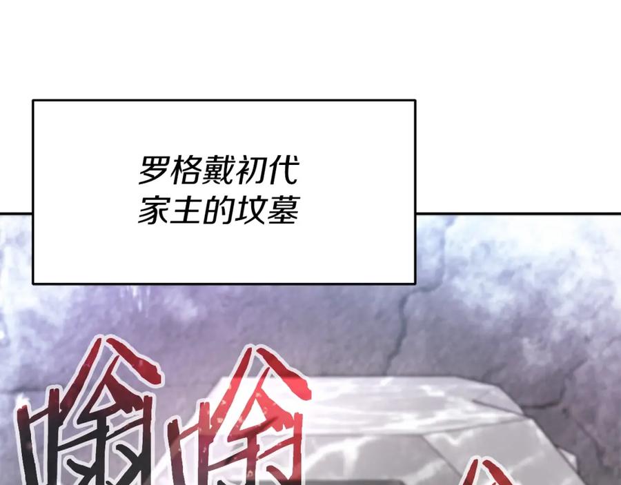 《暴躁龙王的重来人生》第9话 新队员 第71页