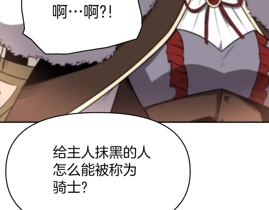 《暴躁龙王的重来人生》第9话 新队员 第27页