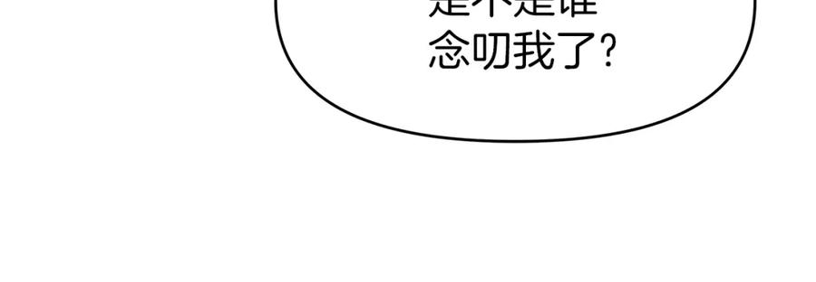 《暴躁龙王的重来人生》第9话 新队员 第48页