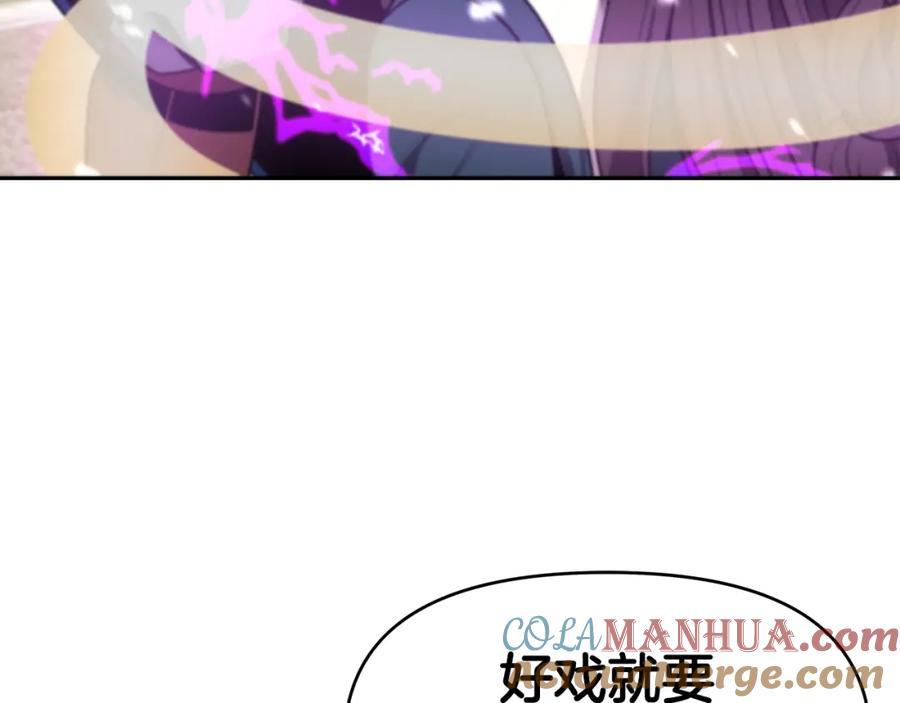 《暴躁龙王的重来人生》第9话 新队员 第205页