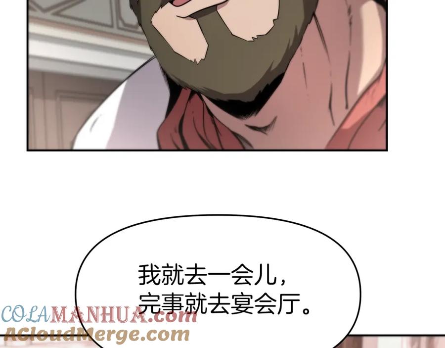 《暴躁龙王的重来人生》第9话 新队员 第57页