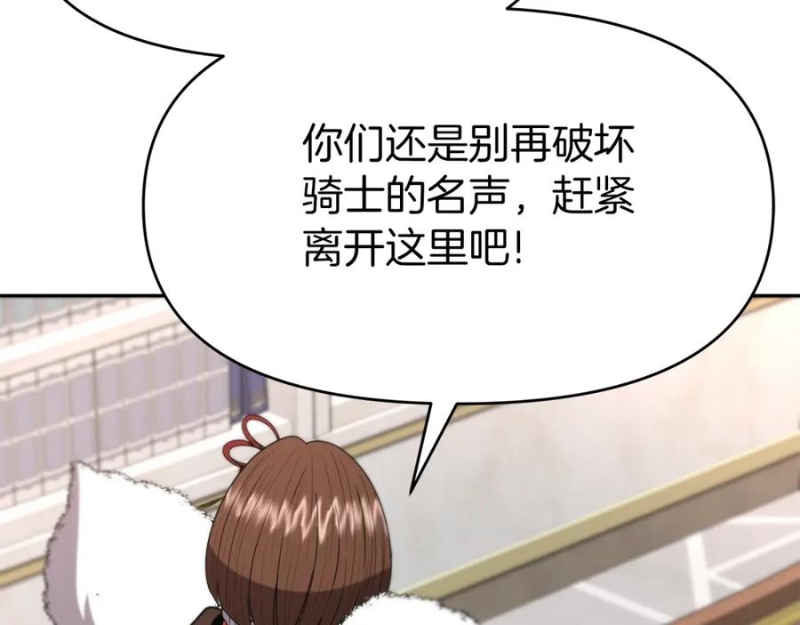 《暴躁龙王的重来人生》第9话 新队员 第28页