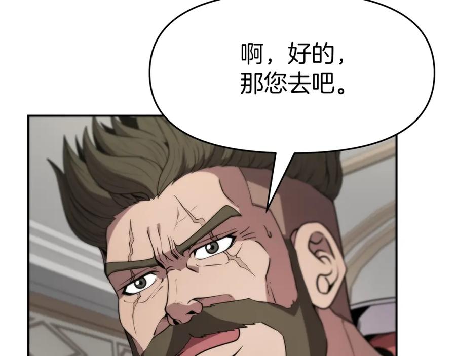 《暴躁龙王的重来人生》第9话 新队员 第56页