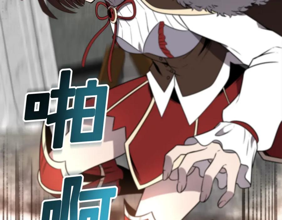 《暴躁龙王的重来人生》第9话 新队员 第86页