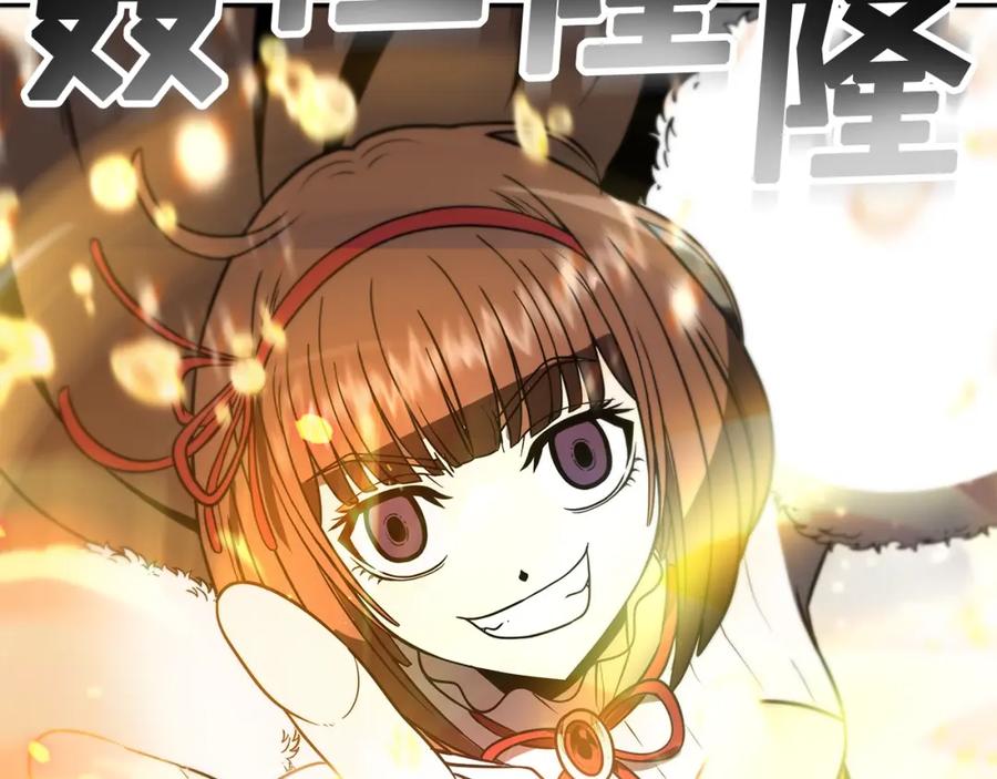 《暴躁龙王的重来人生》第9话 新队员 第95页