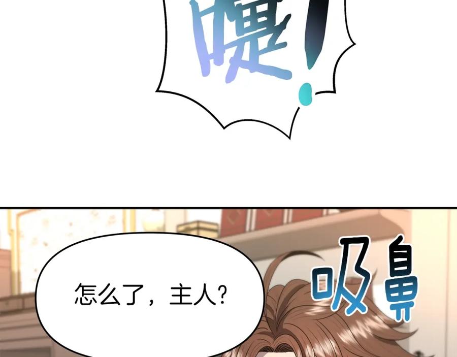 《暴躁龙王的重来人生》第9话 新队员 第46页