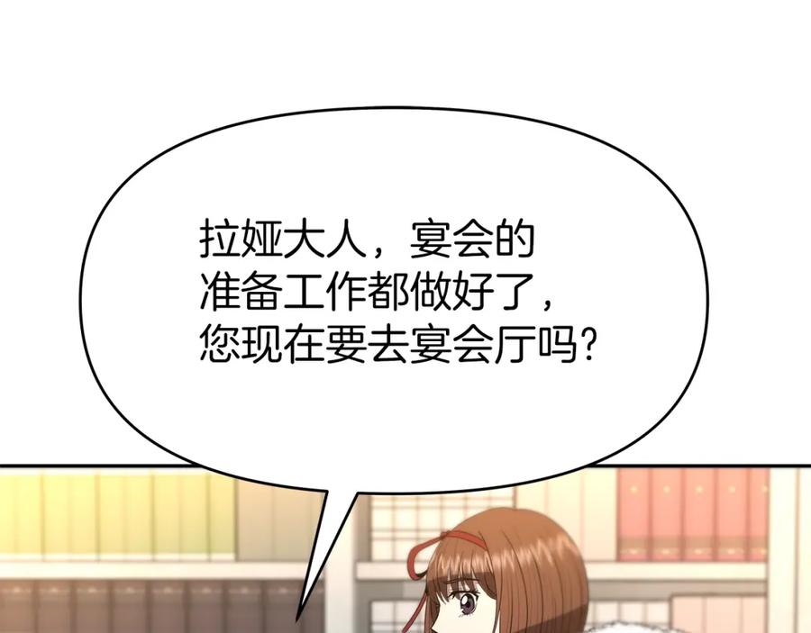 《暴躁龙王的重来人生》第9话 新队员 第32页