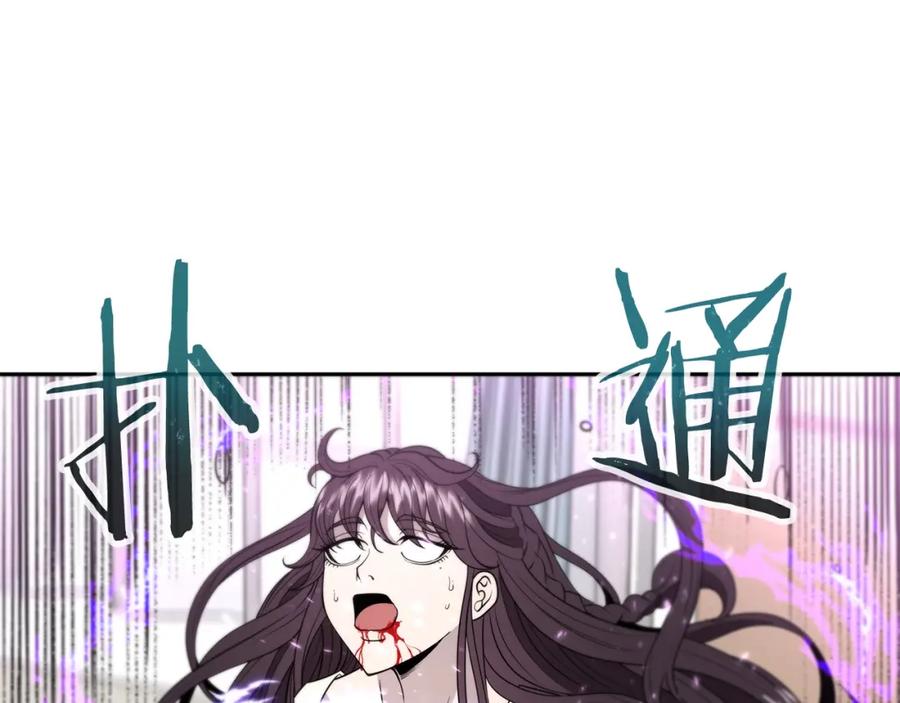 《暴躁龙王的重来人生》第9话 新队员 第192页