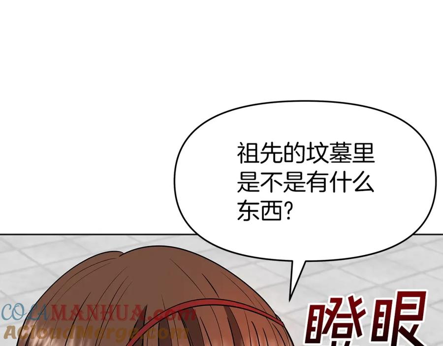 《暴躁龙王的重来人生》第10话 主从关系 第29页