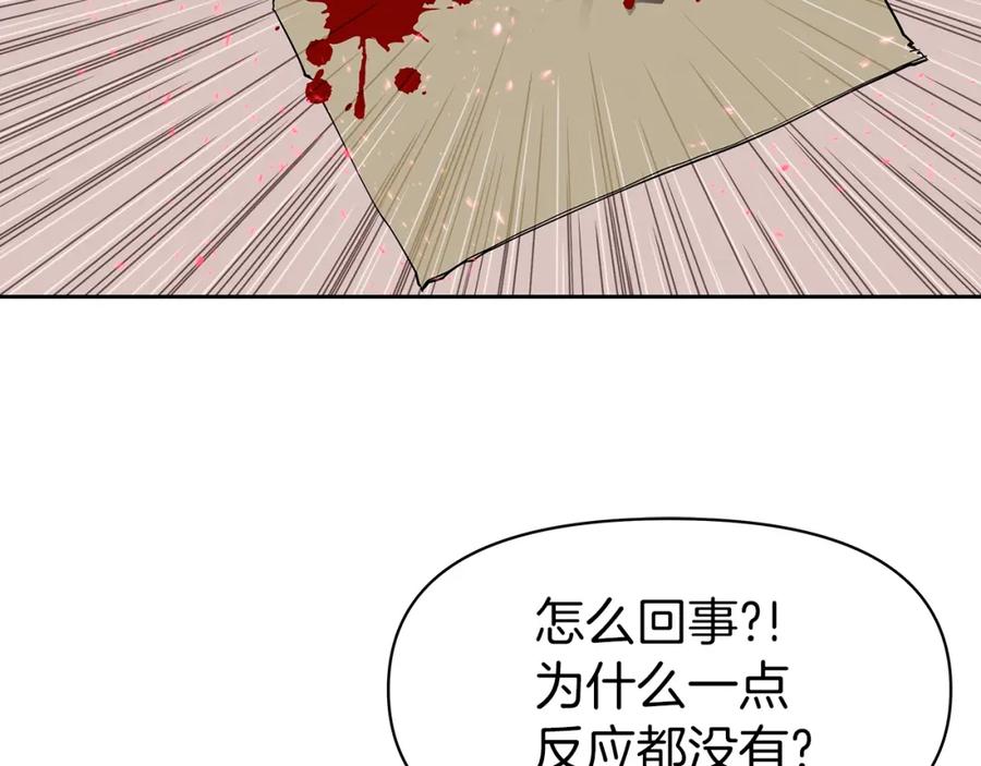 《暴躁龙王的重来人生》第10话 主从关系 第138页