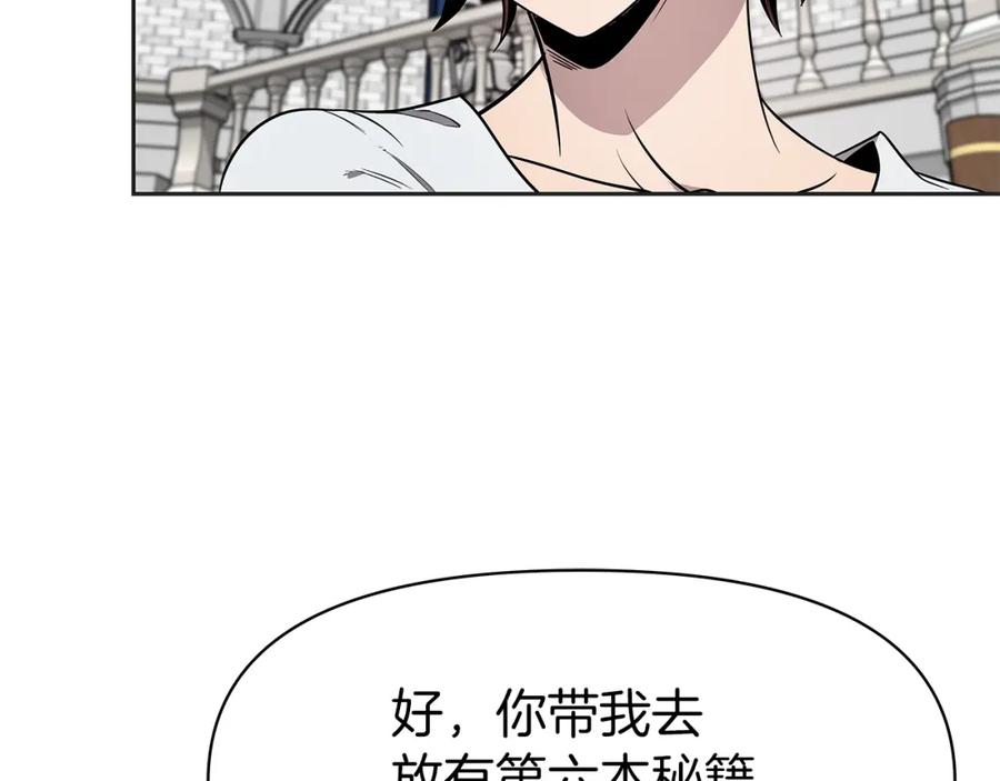 《暴躁龙王的重来人生》第10话 主从关系 第92页