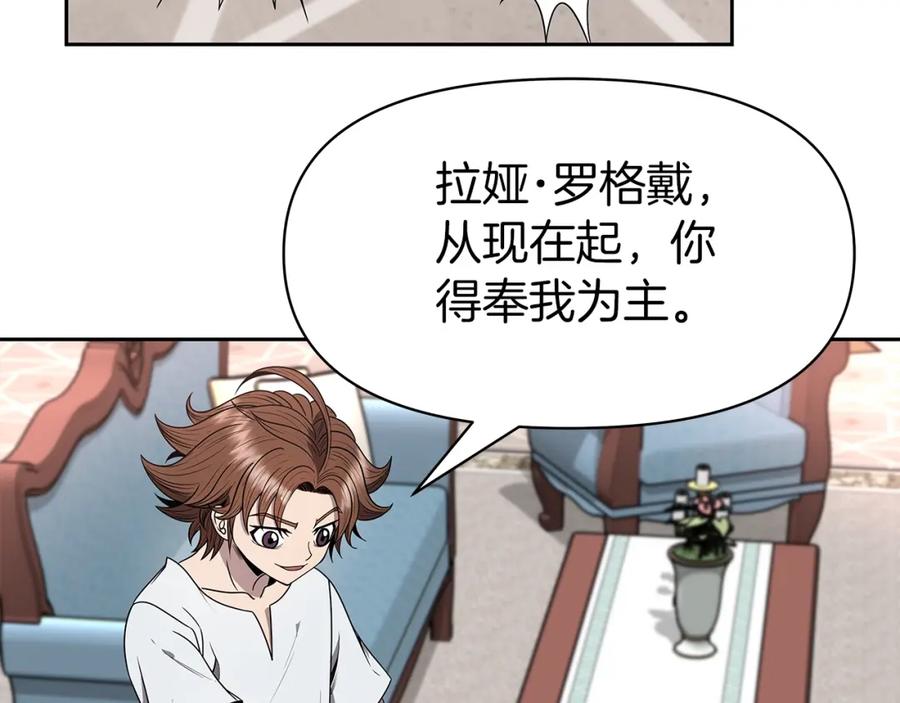 《暴躁龙王的重来人生》第10话 主从关系 第214页